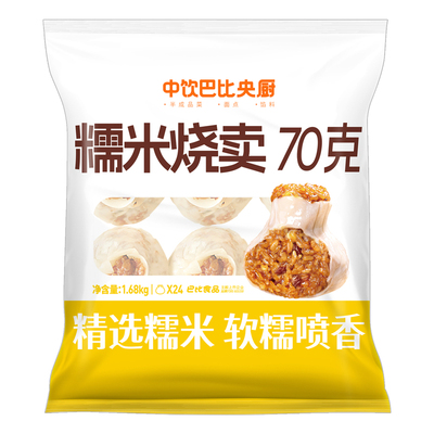中饮巴比糯米烧麦1.68kg早餐点心