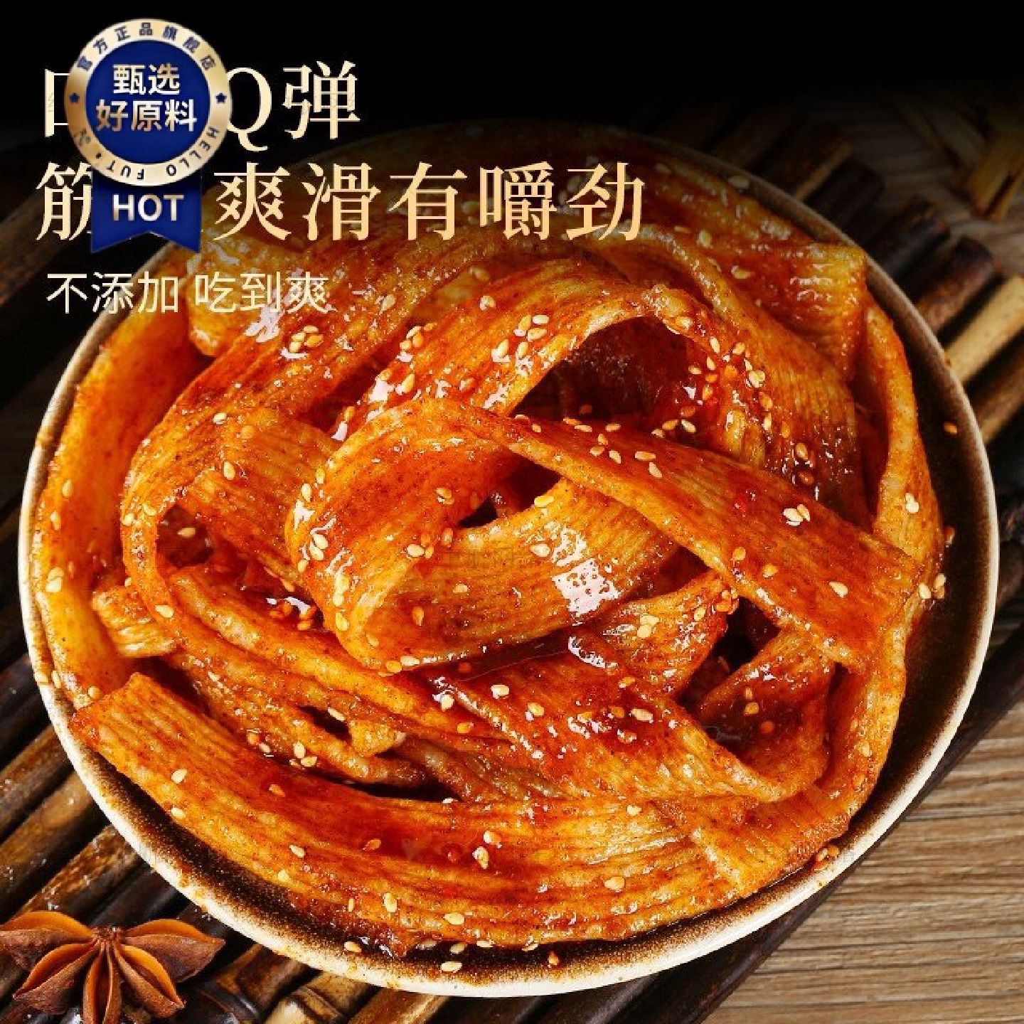 新疆包邮西藏牛筋面正宗速食凉拌干货辣条专用免煮凉皮面筋低