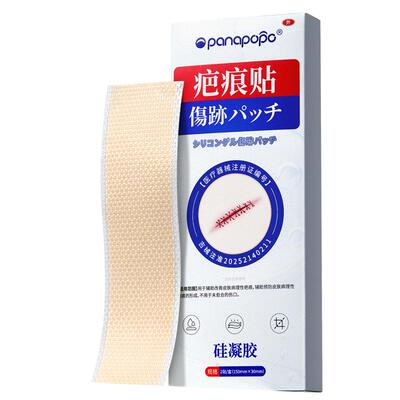 Panapopo疤痕贴150mmx30妊娠修复凸起剖腹产医用增生淡化疙瘩祛疤