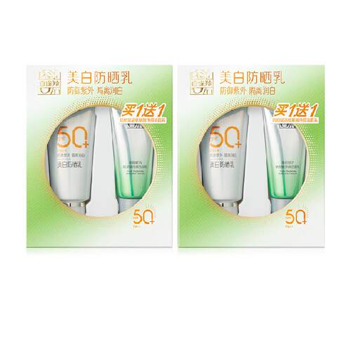 百雀羚防晒霜女隔离SPF50+户外防水防晒乳防紫外线两套