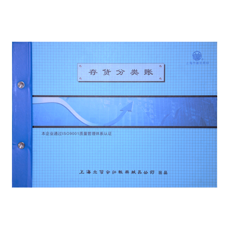 立信三栏存货分类帐本存货计数账会计用品账本16K三栏存货分类帐本册借方贷方余额明细账本账芯账面套装账册