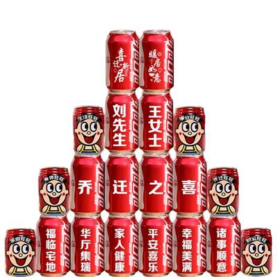 乔迁新居可乐定制布置装饰用品搬家入宅之喜仪式大全旺仔饮料礼品