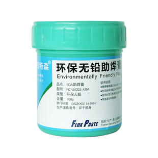 芯片手机维修焊接bga助焊膏环保无铅助焊剂免清洗焊锡膏针筒焊油