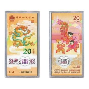 马年纪念钞收藏盒纸币保护盒20元马钞生肖纪念币收纳盒蛇钞钱币盒