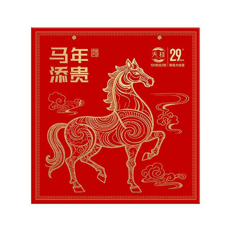 高档礼品特级桂圆干干货莆田特产