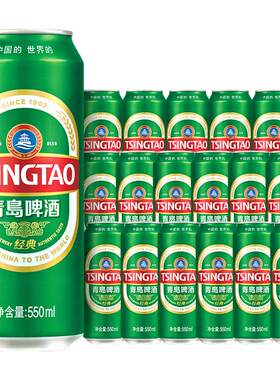 【秒杀】青岛啤酒经典啤酒550ml*18听整箱啤酒大容量绿罐麦香醇厚