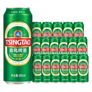 【】青岛啤酒经典啤酒550ml*18听整箱啤酒大容量绿罐麦香醇厚