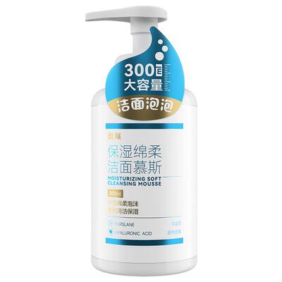 馥佩卸妆+洁面绵密泡沫