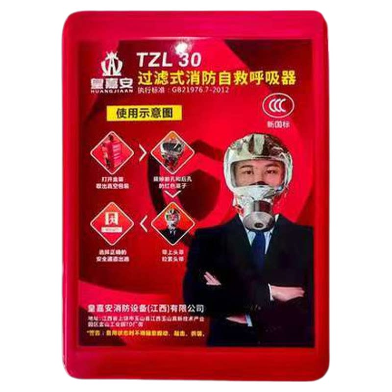 酒店宾馆专用防毒面罩包开发票