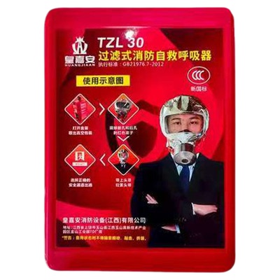 酒店宾馆防毒面罩消防检查包通过