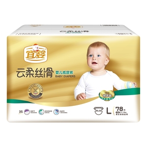 宜婴云柔丝滑纸尿裤L/XL/XXL婴儿男女宝宝大号超薄透气干爽尿不湿