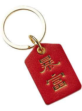 真皮平安牌钥匙扣挂件链圈环
