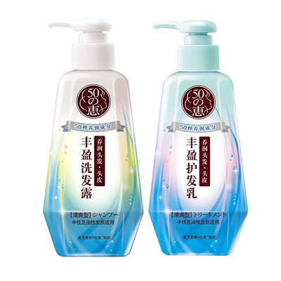 洗发水改善减少掉发曼秀雷敦