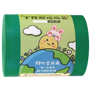 格润欣可降解厨余垃圾袋大号加厚手提背心式环保特厚办公家用清洁