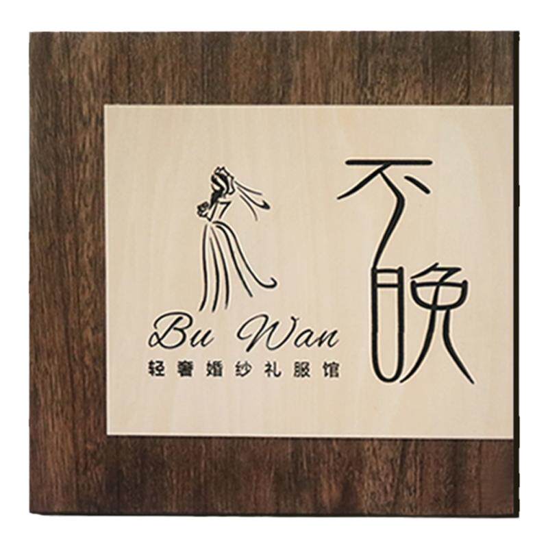 仿古实木招牌定制别墅酒店民宿门头木质挂牌门牌广告牌 牌匾定做