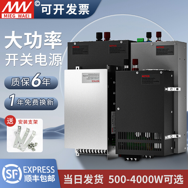 开关电源220转24V大功率2000/1000/800/700/500W直流变压器36v48v