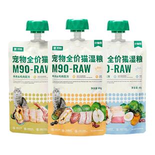 6包食物链小仙包 全价猫粮湿粮生骨肉咕噜肉酱肉泥成幼猫罐头主食