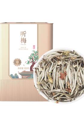 宫明茶叶听梅云南生态白毫银针