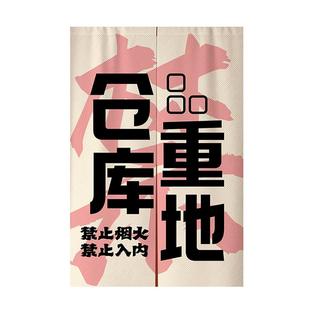 仓库门帘定制遮挡帘库房店铺商用顾客止步储物间帘子杂物间隔断帘