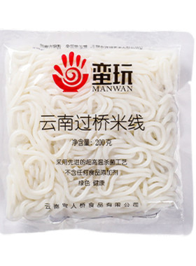 蛮玩鲜米线200gx20蒙自过桥米线