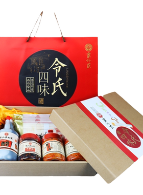 陕西令氏家外家臊子肉年货礼品