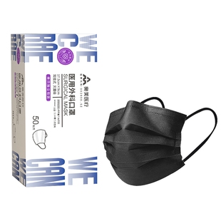 奥美医疗医用外科口罩黑色透气轻薄款一次性灭菌防护成人白色正品