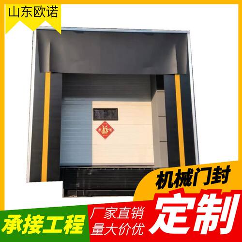 门封厂家 耐磨防撞机械式门封 伸缩式垂直挂帘机械门罩