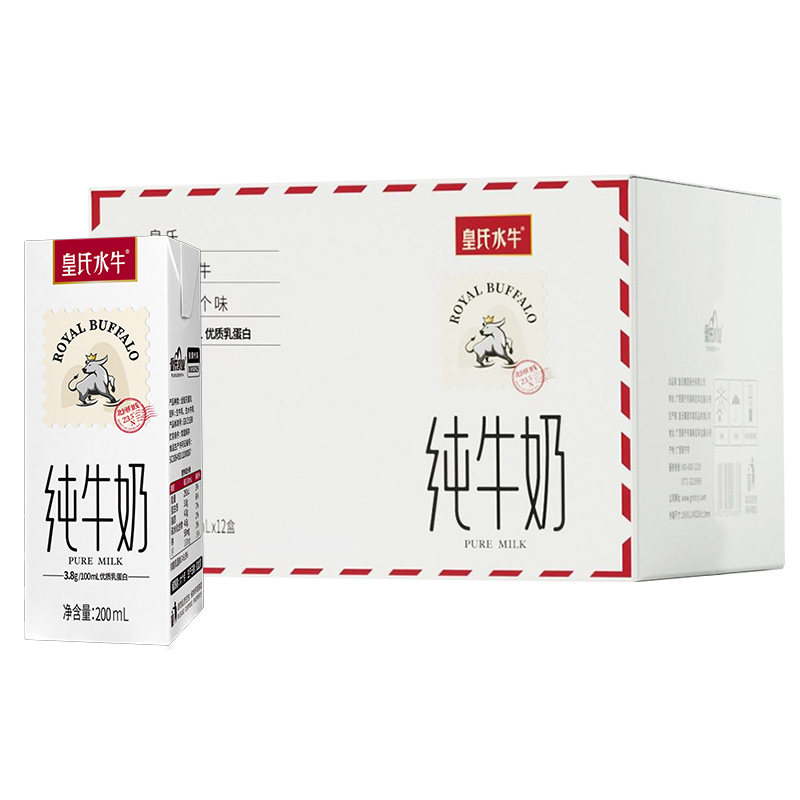 皇氏水牛纯牛奶200ml*12盒高钙牛奶添加水牛奶儿童学生营养早餐奶