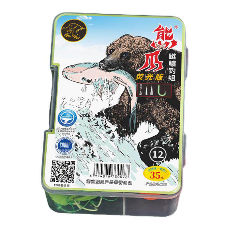 熊爪伊势尼歪嘴水库鲢鳙爆炸钩