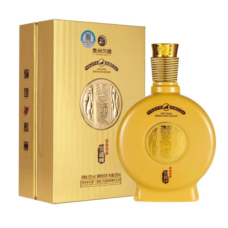习酒窖藏牛年生肖500mL单瓶