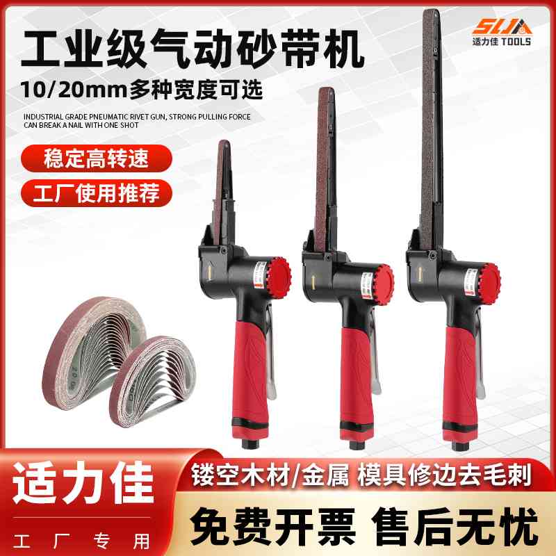 适力砂轮环带砂带手持磨光机工具机拉丝机机打磨机条形佳气动焊缝