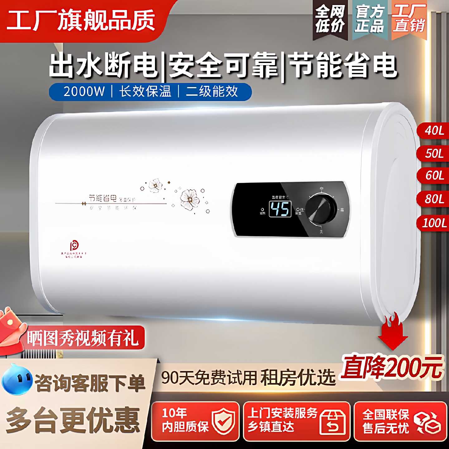 上门安装樱花电热水器电家用圆桶扁桶速热出租房卫生间洗澡广樱