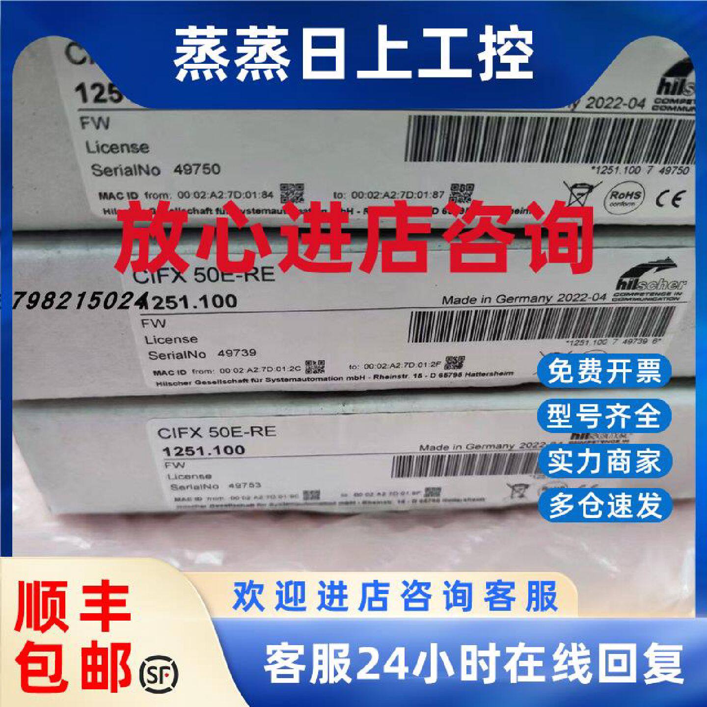 议价德国赫优讯Hilscher实时以太网主站PC板卡CIFX 50E-RE CIFX 5