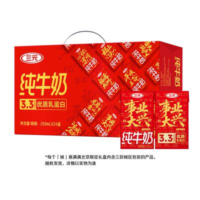 三元特品纯牛奶口感丝滑匠心传承