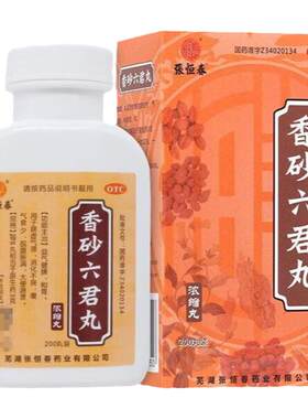 【张恒春】香砂六君丸200丸*1瓶/盒