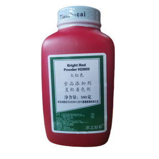 顶好添之好彩食用色素柠檬色大红色橙红色橙黄色日落黄色等多种色