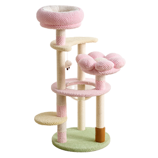 马卡龙花朵猫爬架猫窝猫树一体家用小户型不占地大猫专用猫咪跳台