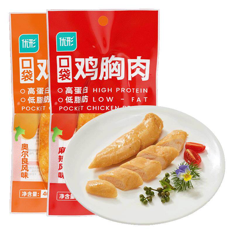 优形口袋鸡胸肉20袋低脂肪健身代餐高蛋白
