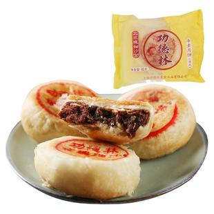 上海特产功德林多口味苏式月饼散装老式糕点传统月饼中秋酥皮月饼