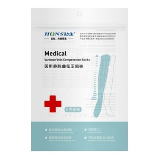 静脉曲张医用弹力袜二级小腿压力血栓袜棉布孕妇医疗护膝长筒梯度