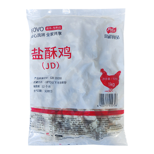 凤祥盐酥鸡8包鸡米花韩式炸鸡麦乐经典油炸小吃冷冻半成品整箱