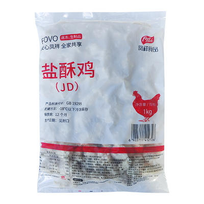 凤祥盐酥鸡8包冷冻油炸小吃