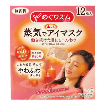 日本KAO/花王护眼助眠蒸汽眼罩