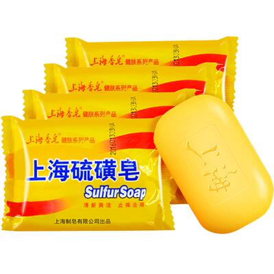 上海硫磺皂洗手洗澡全身洗澡