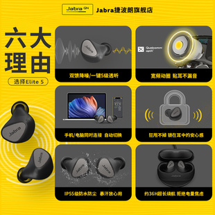 5真无线蓝牙耳机高音质入耳式 ELITE Jabra捷波朗主动降噪小水滴