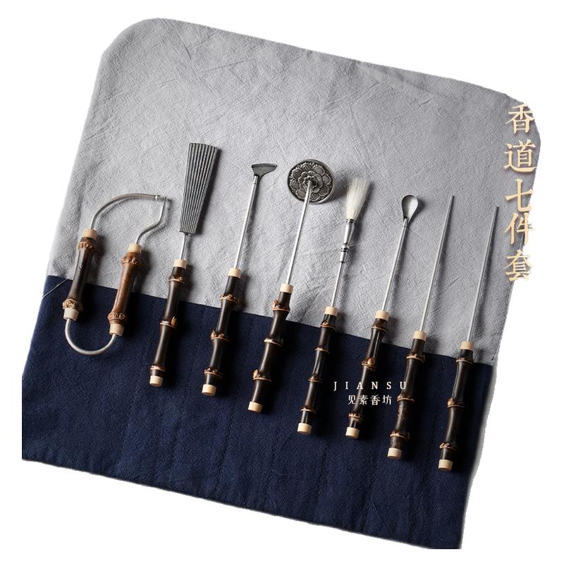 紫竹镀银香具七件套香道用品熏香