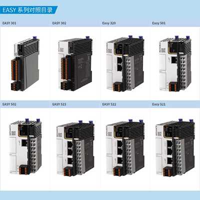 议价汇川全新正品EASY301/320/501/521-0808TN可程式设计控制器PL
