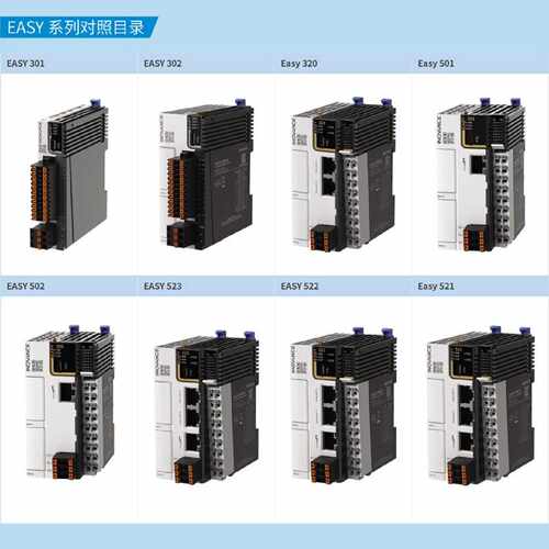 议价汇川全新正品EASY301/320/501/521-0808TN可程式设计控制器PL