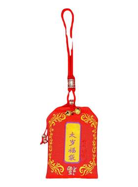 普陀山2026年太岁锦囊马鼠牛兔龙