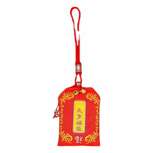 普陀山2026年太岁锦囊生肖马鼠牛兔龙本命年福袋文哲大将军护身符